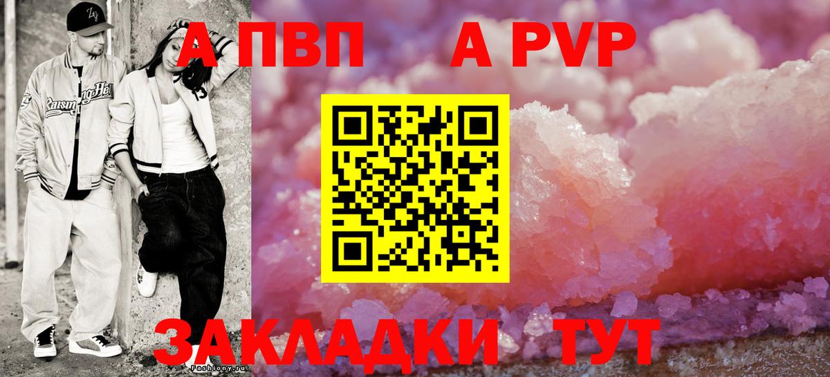 Новокуйбышевск  Alfa_PVP СК КРИС  Alfa_PVP СК КРИС  Alfa_PVP VHQ  Вход с VPN 