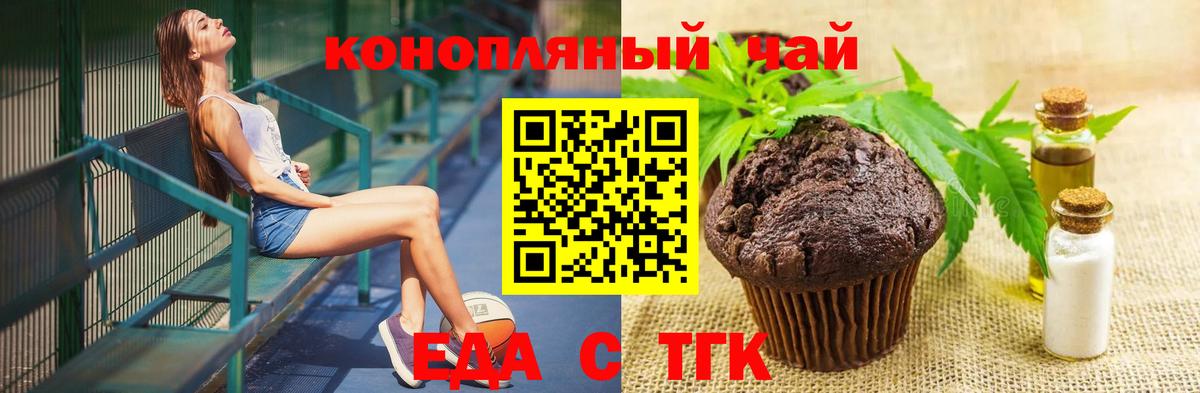 Новокуйбышевск  Cannafood марихуана  Вход с VPN 