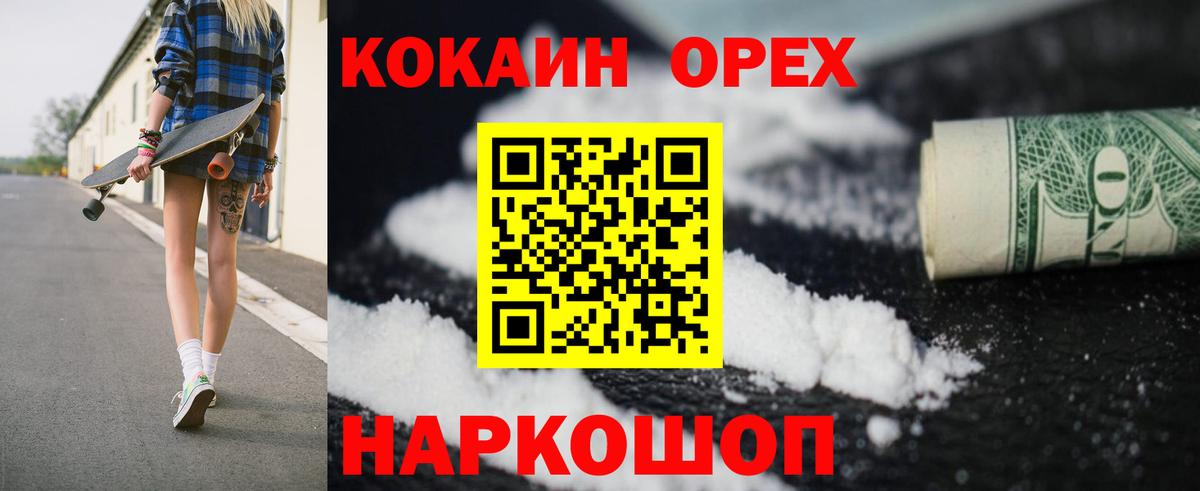 Cocaine Колумбийский Новокуйбышевск