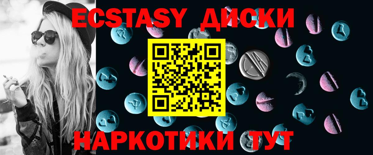 Ecstasy MDMA Новокуйбышевск