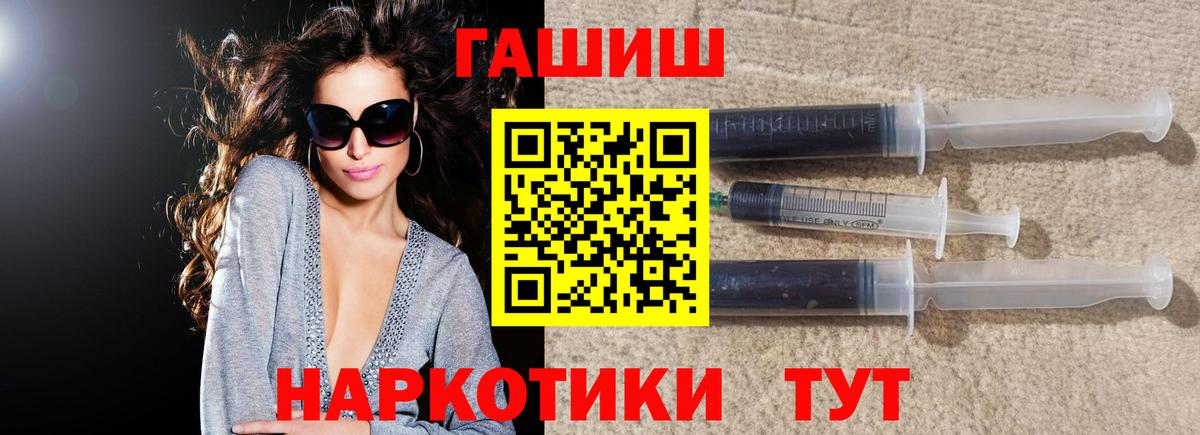 ГАШИШ VHQ  Вход с VPN  ГАШИШ Изолятор  Новокуйбышевск 