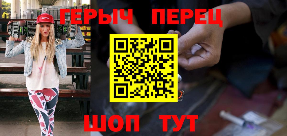 Новокуйбышевск  ГЕРОИН гречка  Вход с VPN 