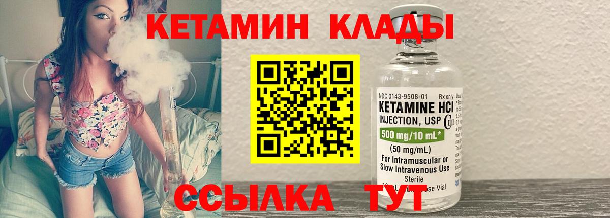 Кетамин VHQ  Вход с VPN  Новокуйбышевск  КЕТАМИН ketamine 