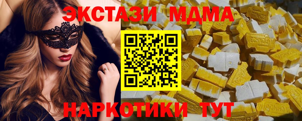 Новокуйбышевск  MDMA Molly  MDMA  MDMA молли  Вход с VPN 