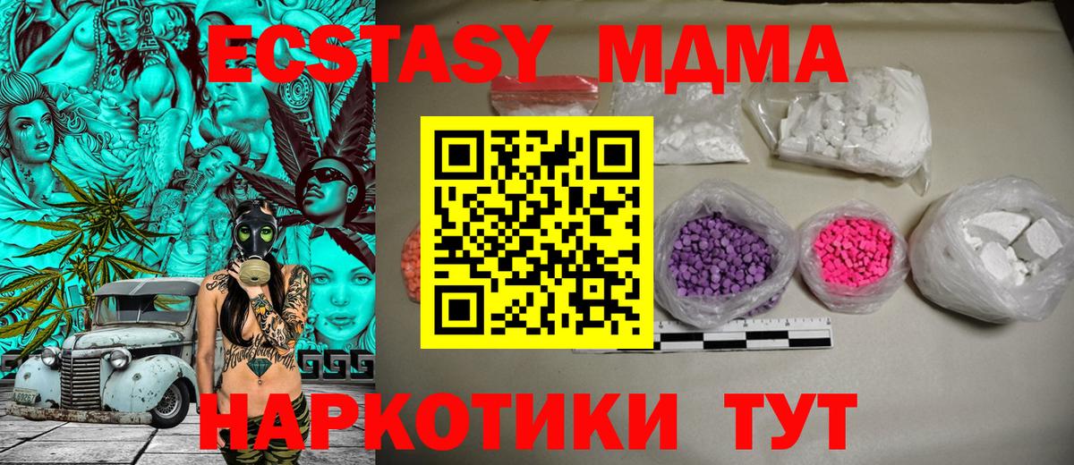 МДМА кристаллы Новокуйбышевск