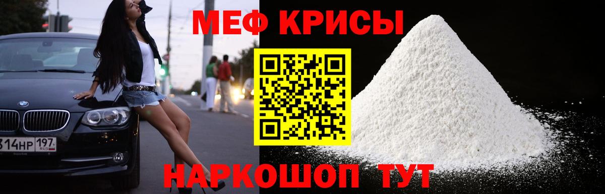 МЕГА как зайти  МЯУ-МЯУ 4 MMC  МЯУ-МЯУ  МЕФ  Новокуйбышевск  Вход с VPN  МЯУ-МЯУ mephedrone 