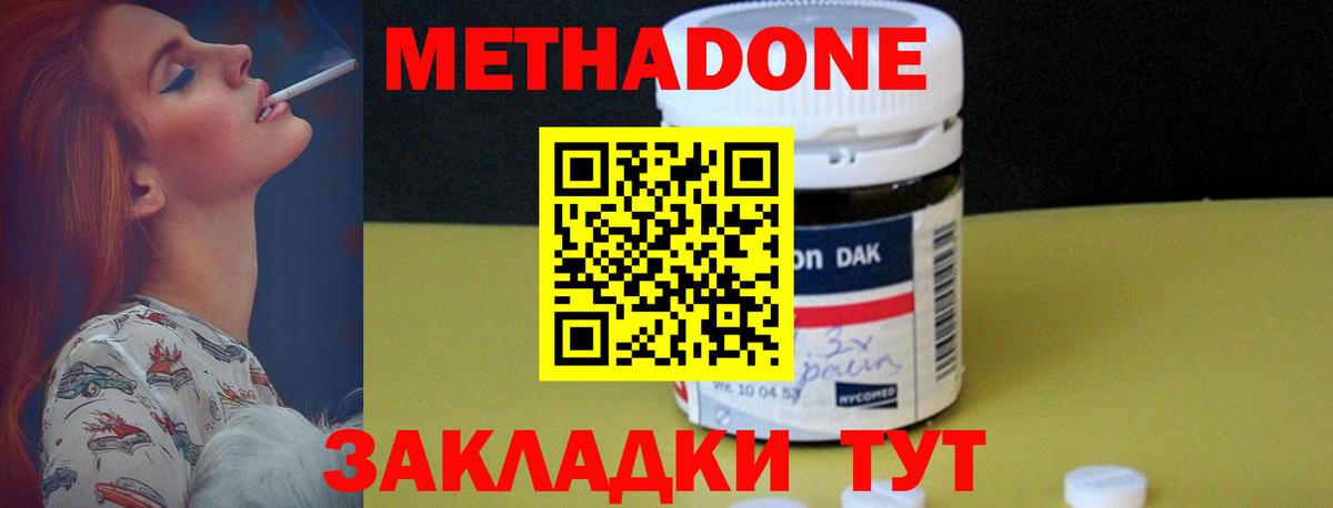 МЕТАДОН VHQ  Метадон белоснежный  Вход с VPN  Новокуйбышевск 