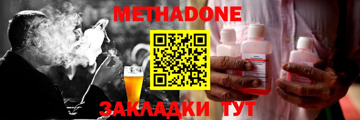 МЕТАДОН мёд Новокуйбышевск