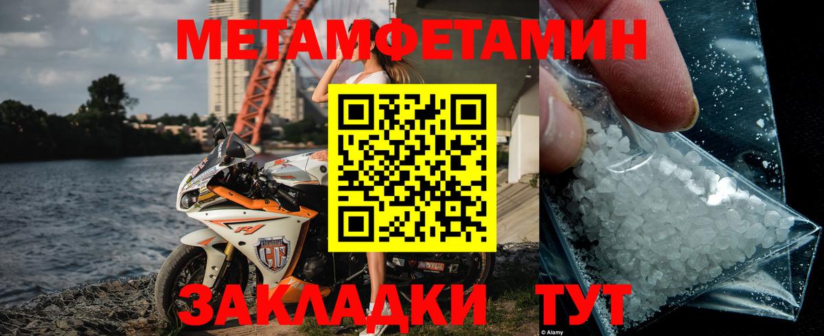 МЕТАМФЕТАМИН Methamphetamine Новокуйбышевск
