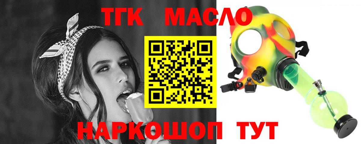 ТГК концентрат Новокуйбышевск