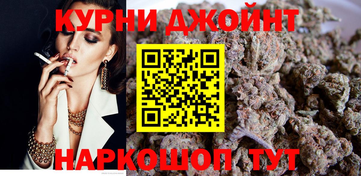 Новокуйбышевск  Конопля планчик  Конопля семена  Бошки Шишки Ganja  Вход с VPN 